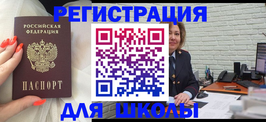 прописка для работы в Губкине