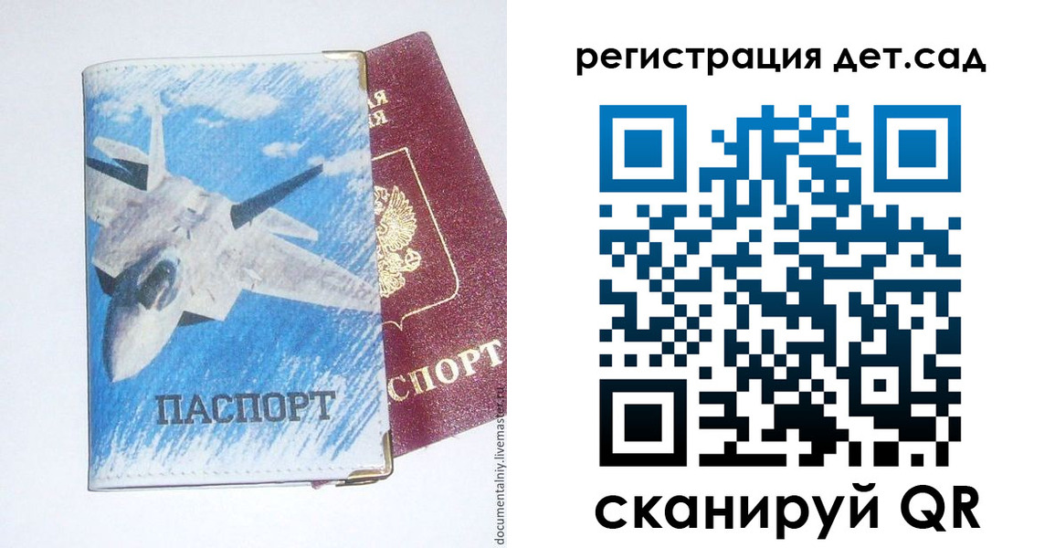 временная регистрация 2025 в Губкине
