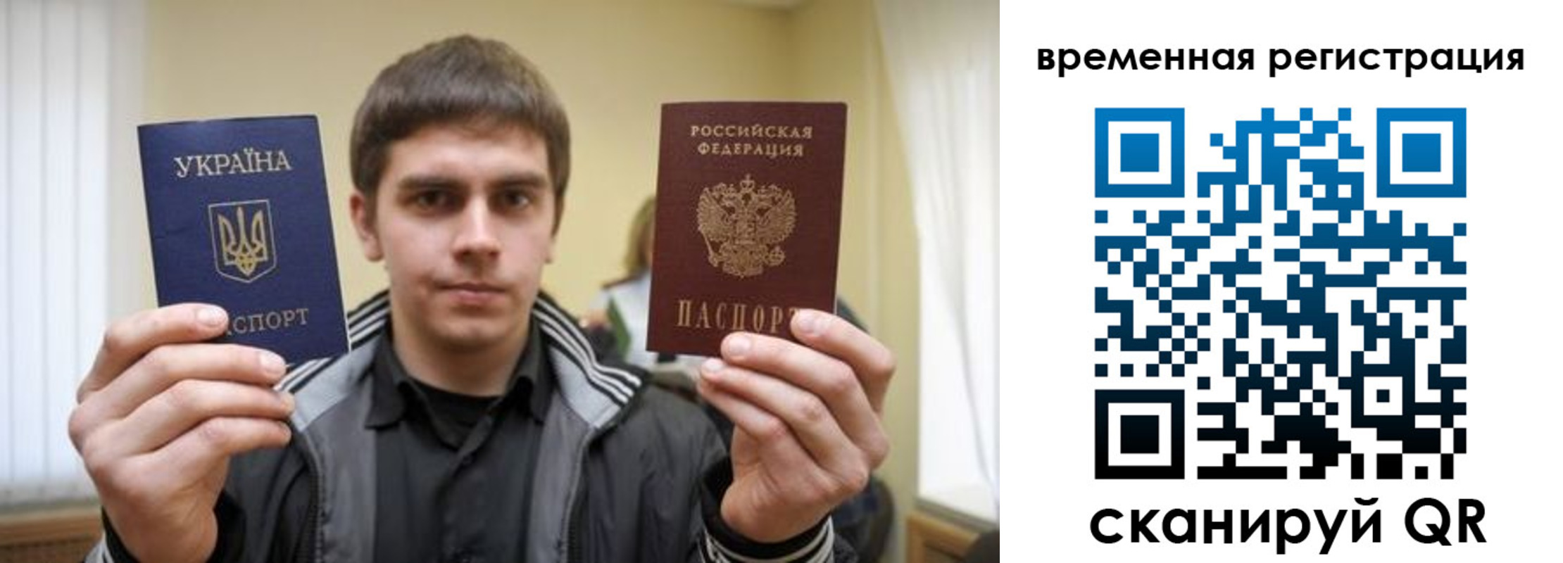 временная прописка в Губкине
