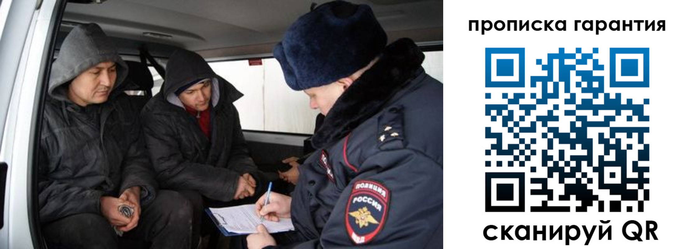 прописка ребенка в Губкине