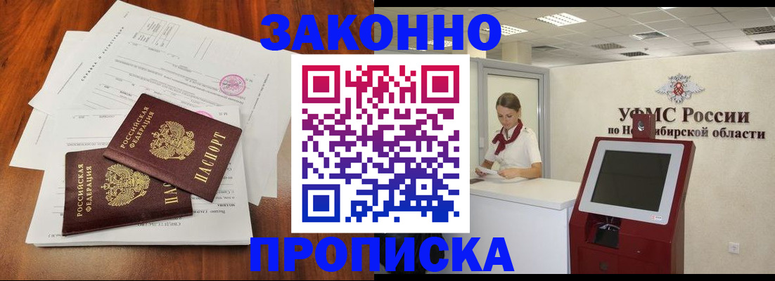 где прописаться в Губкине