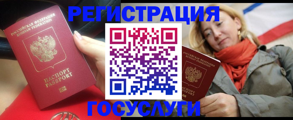 прописка для школы в Губкине