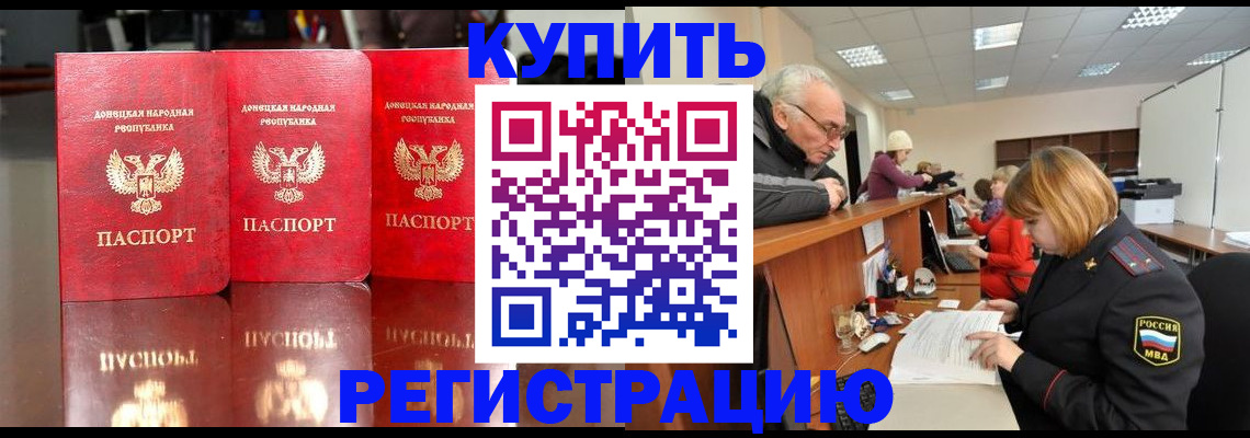 временная регистрация собственник в Губкине